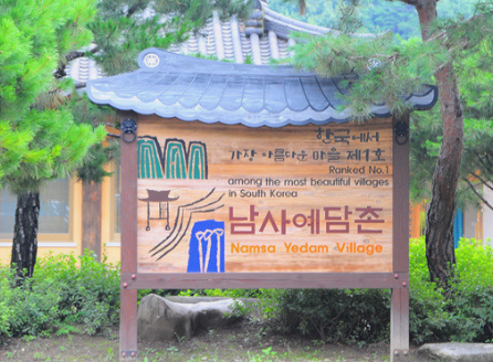 국내 노천 온천 BEST 7