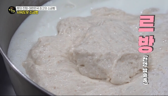 르방