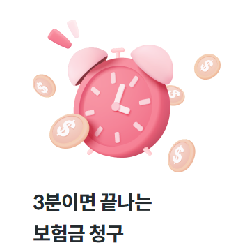 라이나생명-실손보험-청구-방법-서류-절차-한번에-끝내는-법