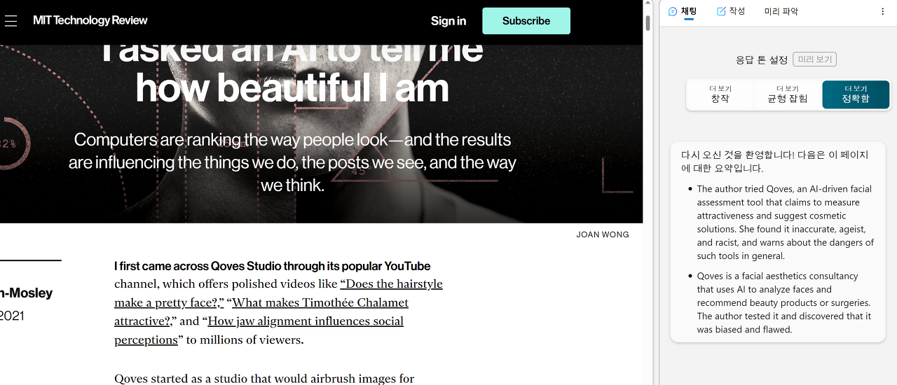 Chatgpt? 뉴빙! 뉴스 기사 요약해줘.. 엇? 이미 해줬네?