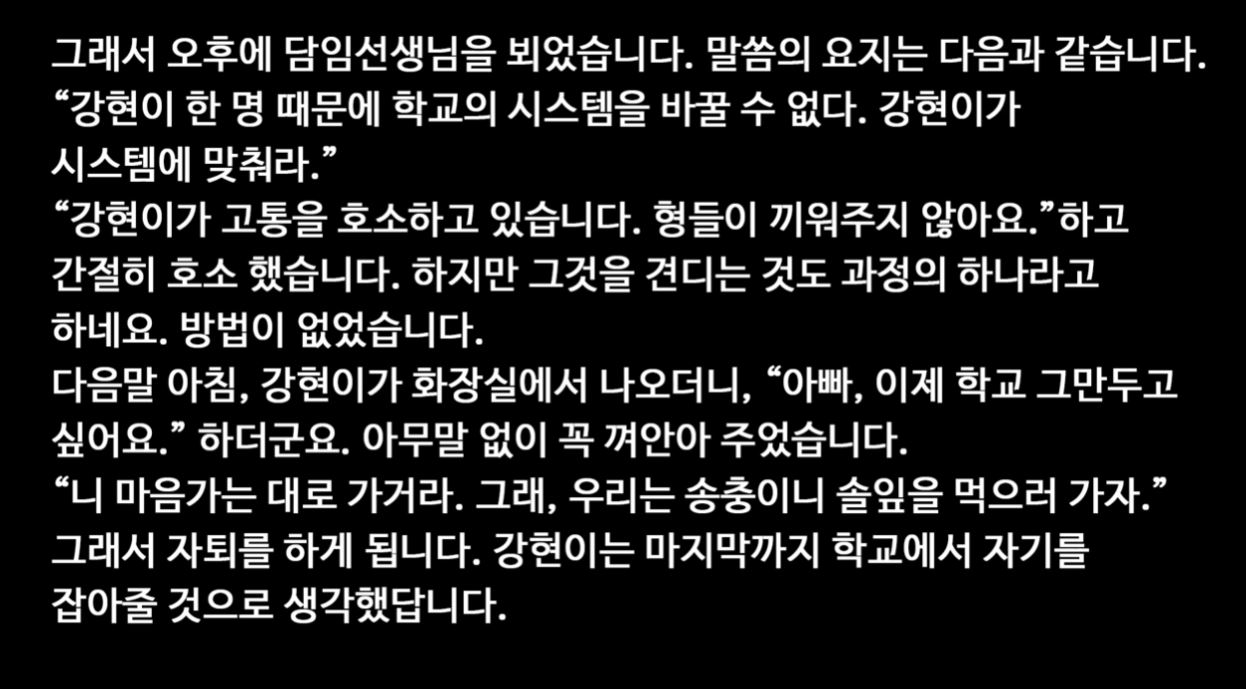 백강현 서울과학고 학폭
