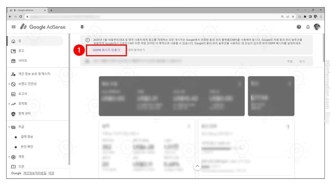 GDPR 메시지 만들기 해결 방법
