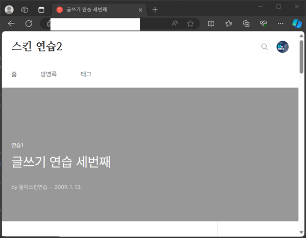 티스토리 북클럽 스킨 헤더 크기 변경