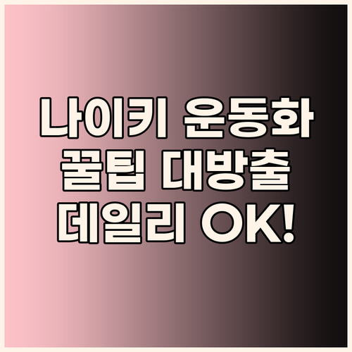 헬스, 런닝, 데일리 모두 OK! 나..