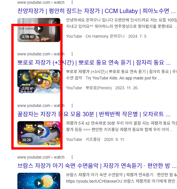 자장가 무료연속듣기 사이트 소개