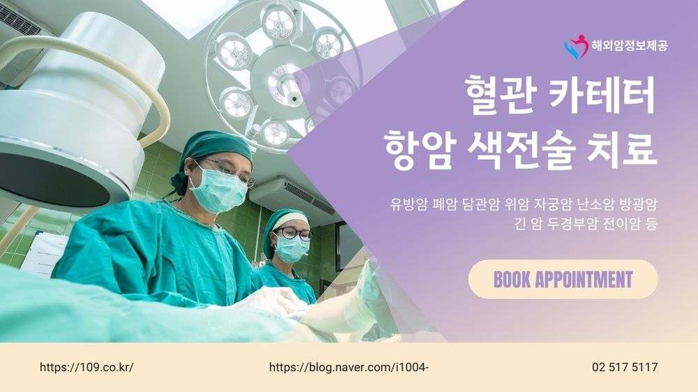 색전술
