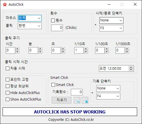 오토클릭