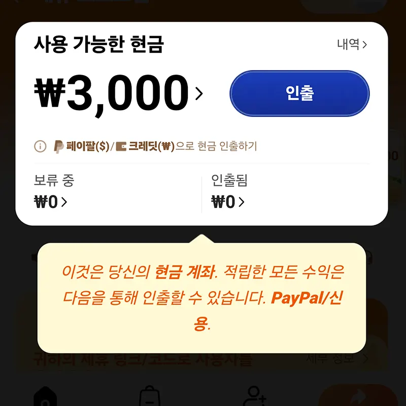제휴-프로그램-접속-3&#44;000-리워드