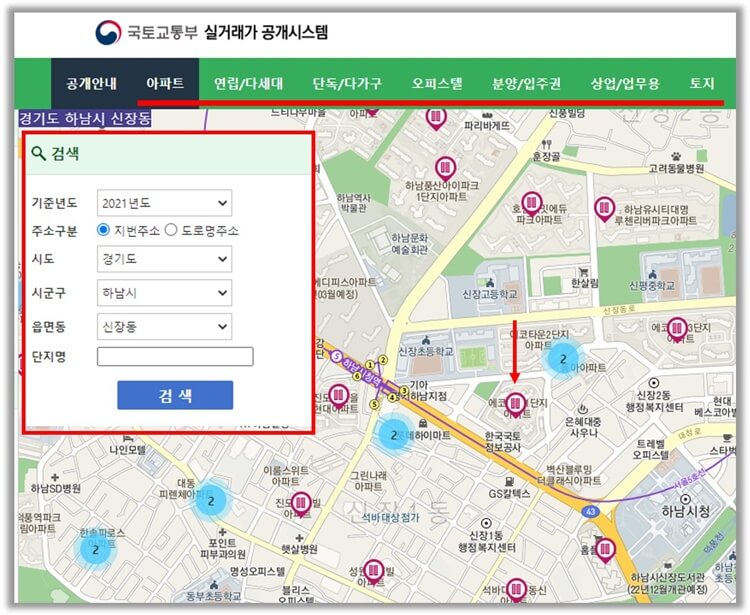 국토교통부-실거래가-공개시스템