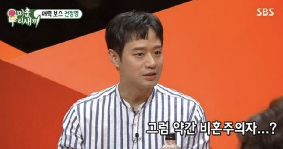 천정명 미운우리새끼