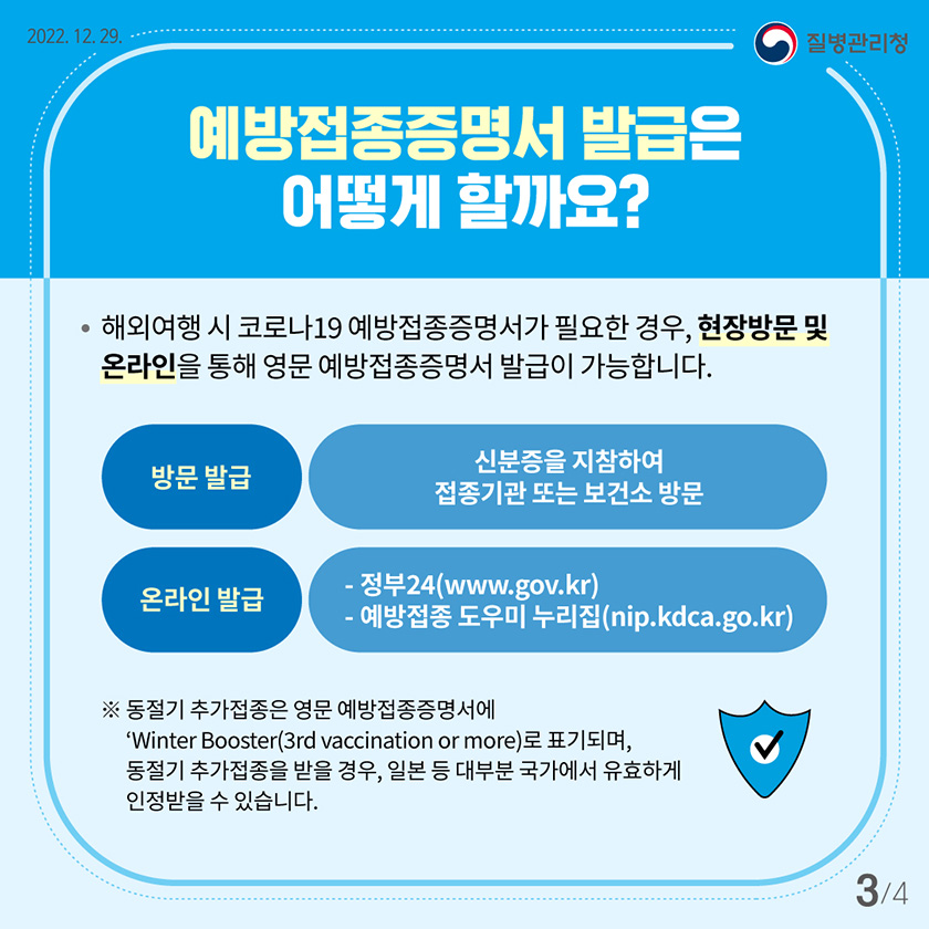 질병관리청-포스터