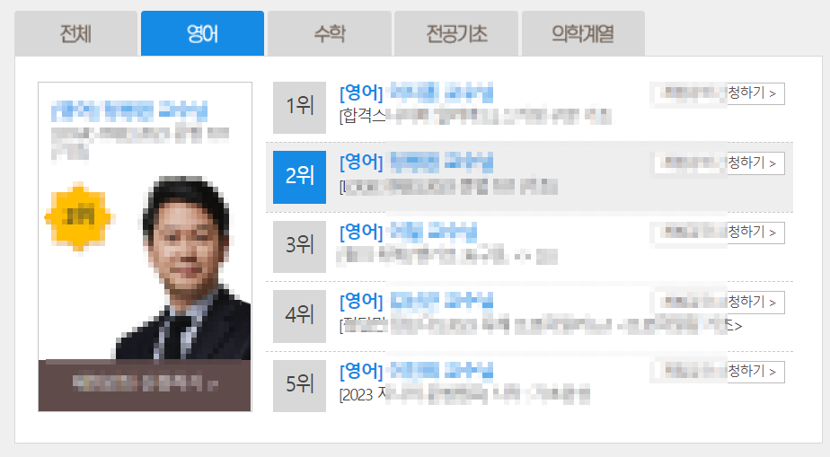 편입인강