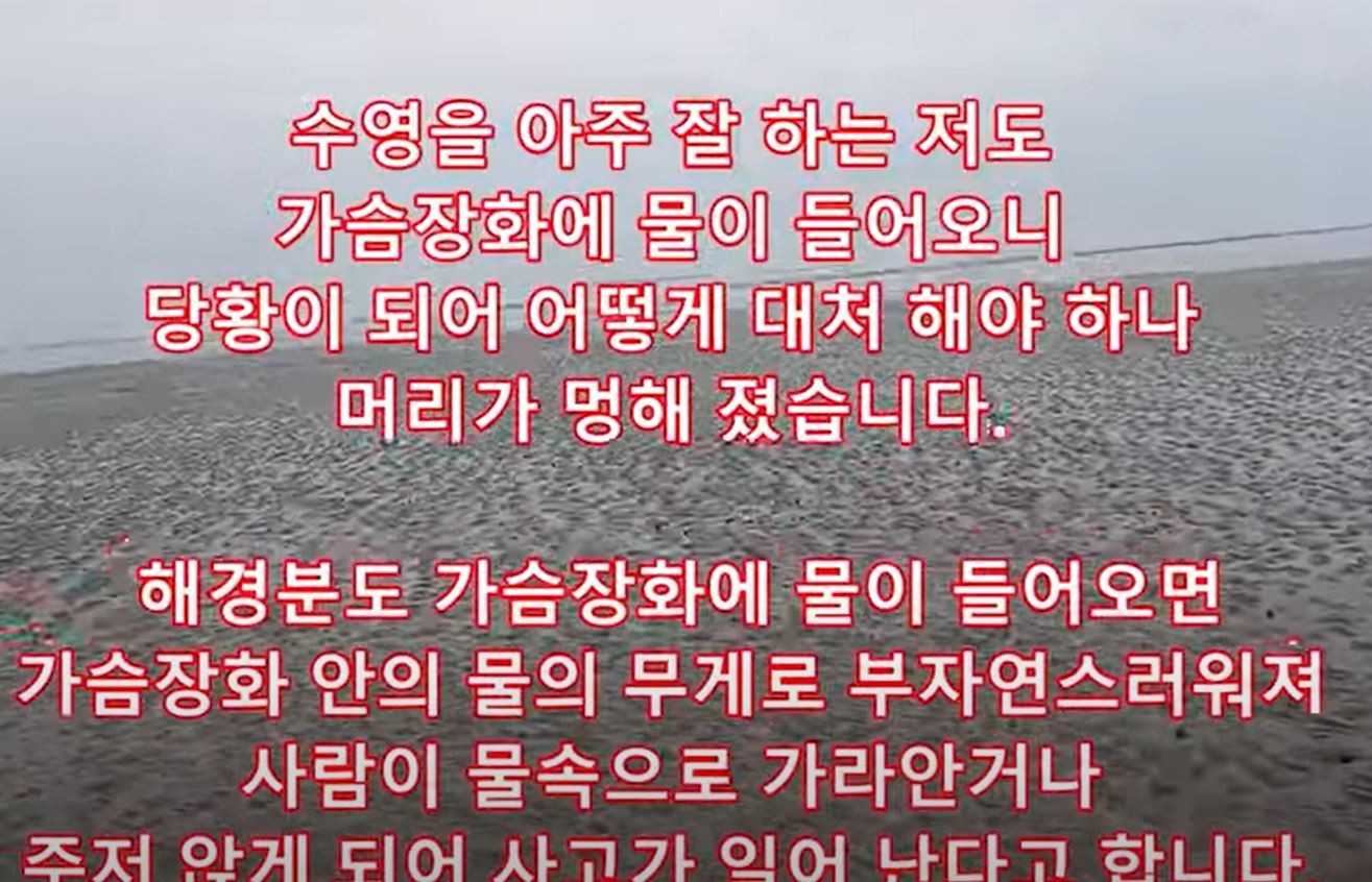 물골 사고는 베터랑도 피해갈 수 없습니다.