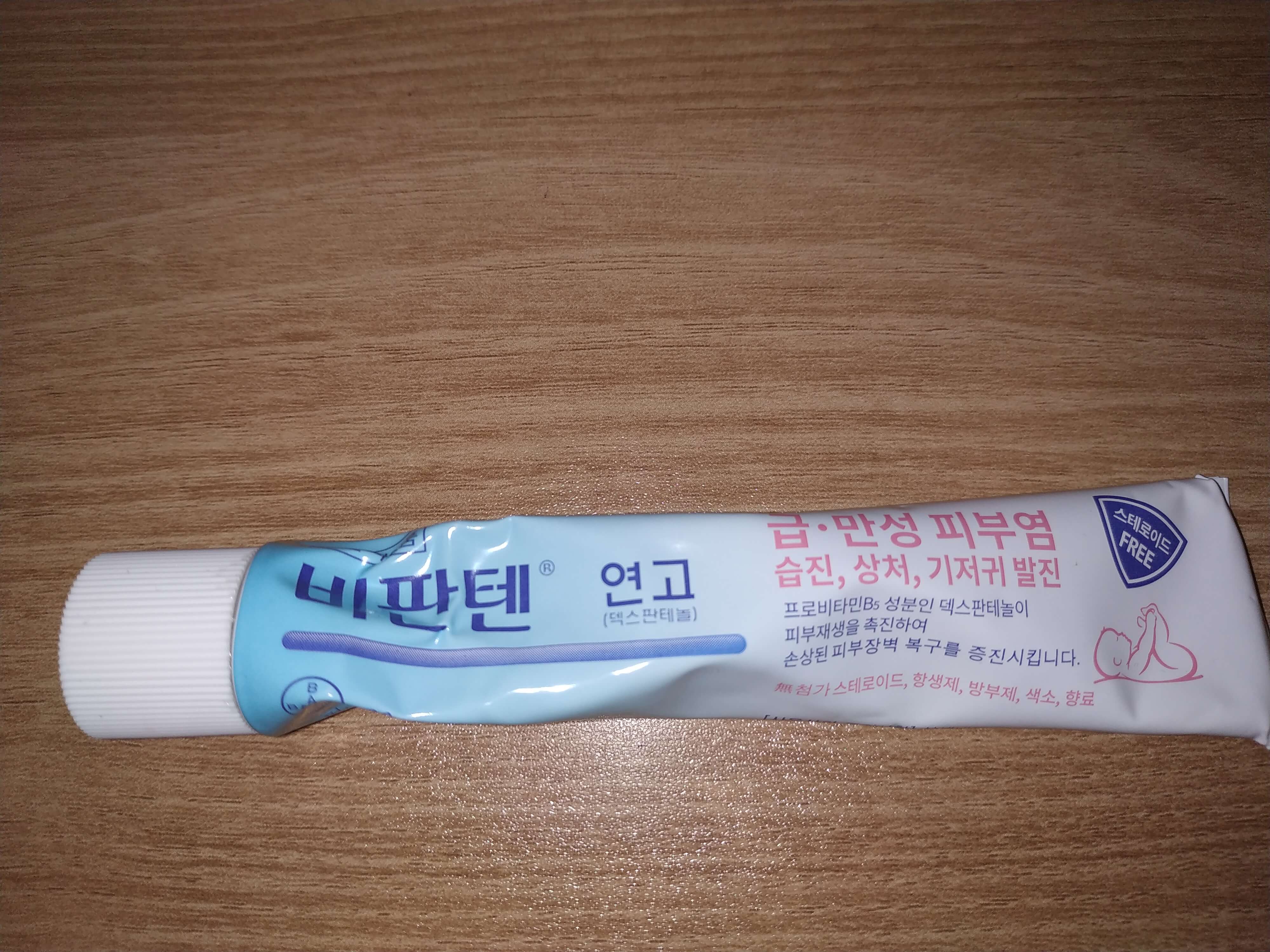 비판텐 연고