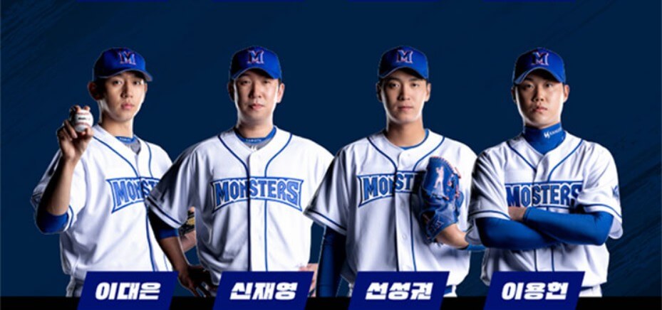 최강-몬스터즈-투수-이대은-신재영-선성권-이용헌