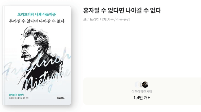 밀래의 서재 베스트셀러 10