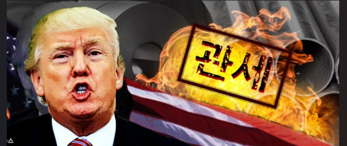 트럼프의 관세정책