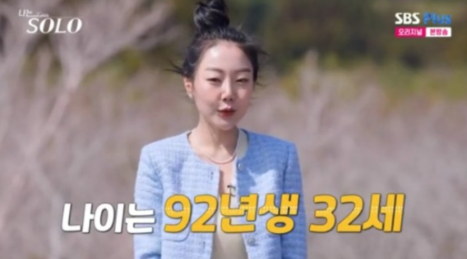 나는솔로15기 옥순