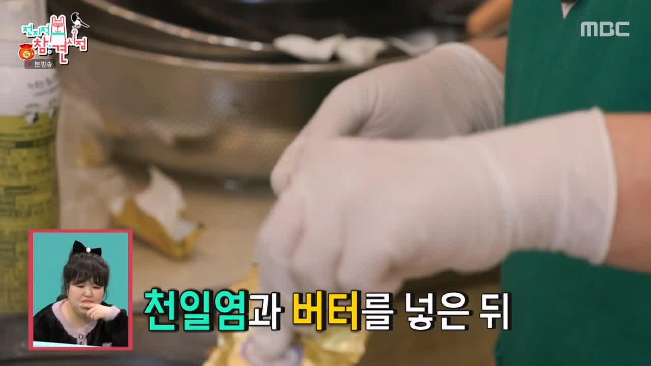 전참시 전지적 참견시점 이영자 군밤 스프 수프 캠핑 화로 추천 레시피 소개