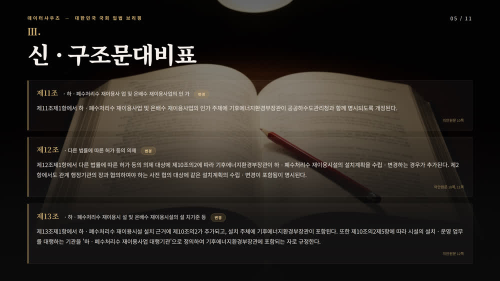 슬라이드 5