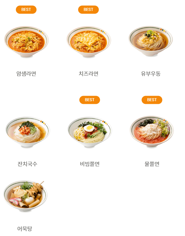 분식메뉴