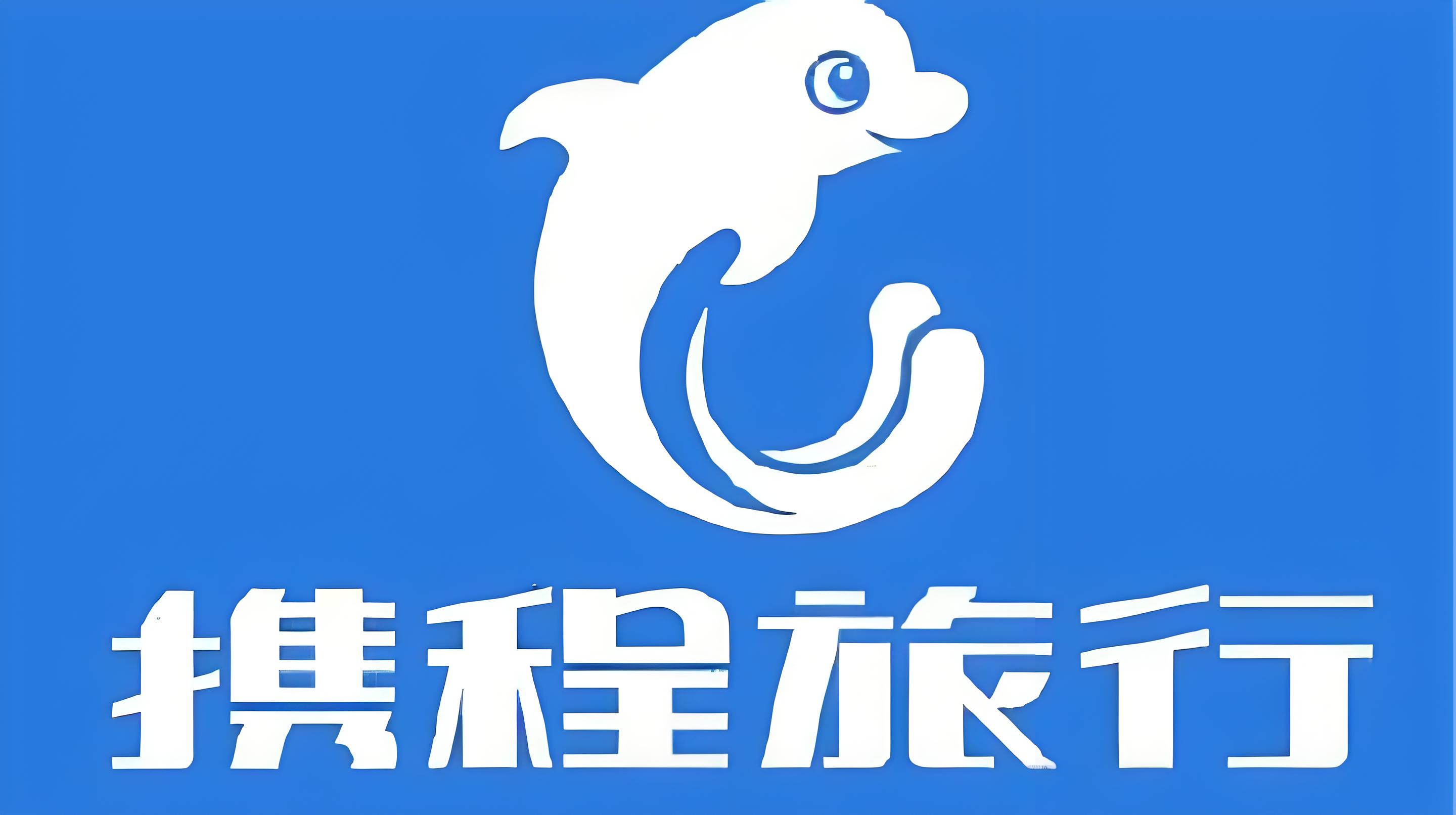 중국 씨트립 여행 플랫폼2