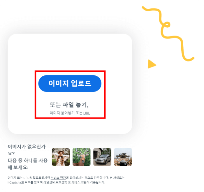 누끼따기 사이트