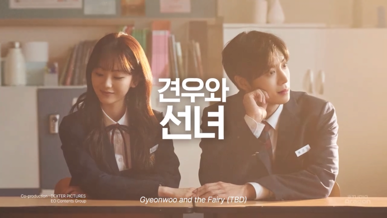 견우와선녀3