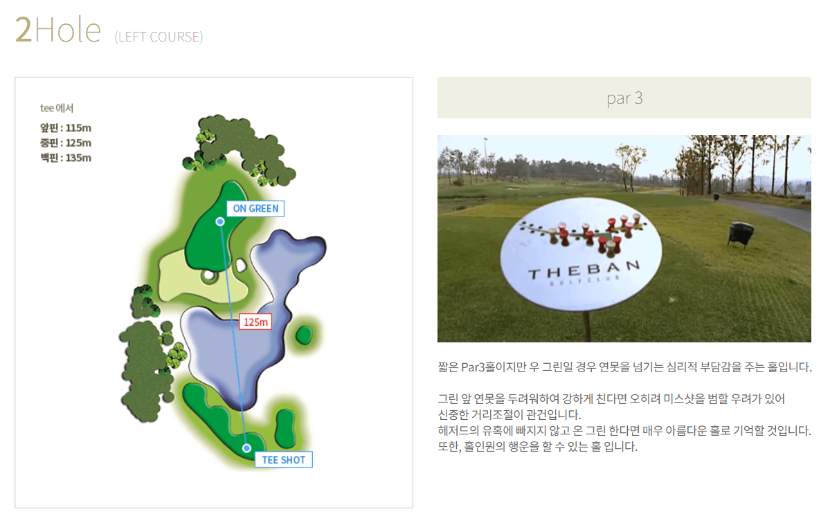 더반 골프클럽 레프트코스 02