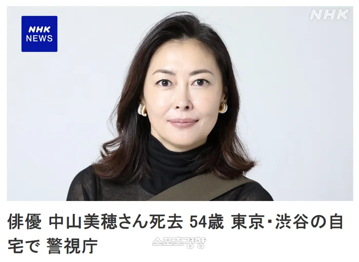 나카야마 미호