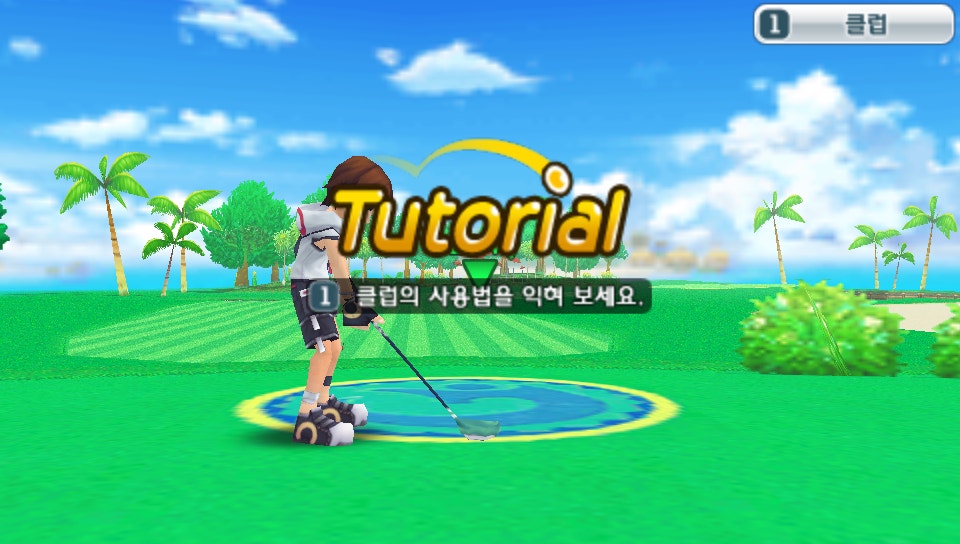 플스 포터블 정발판