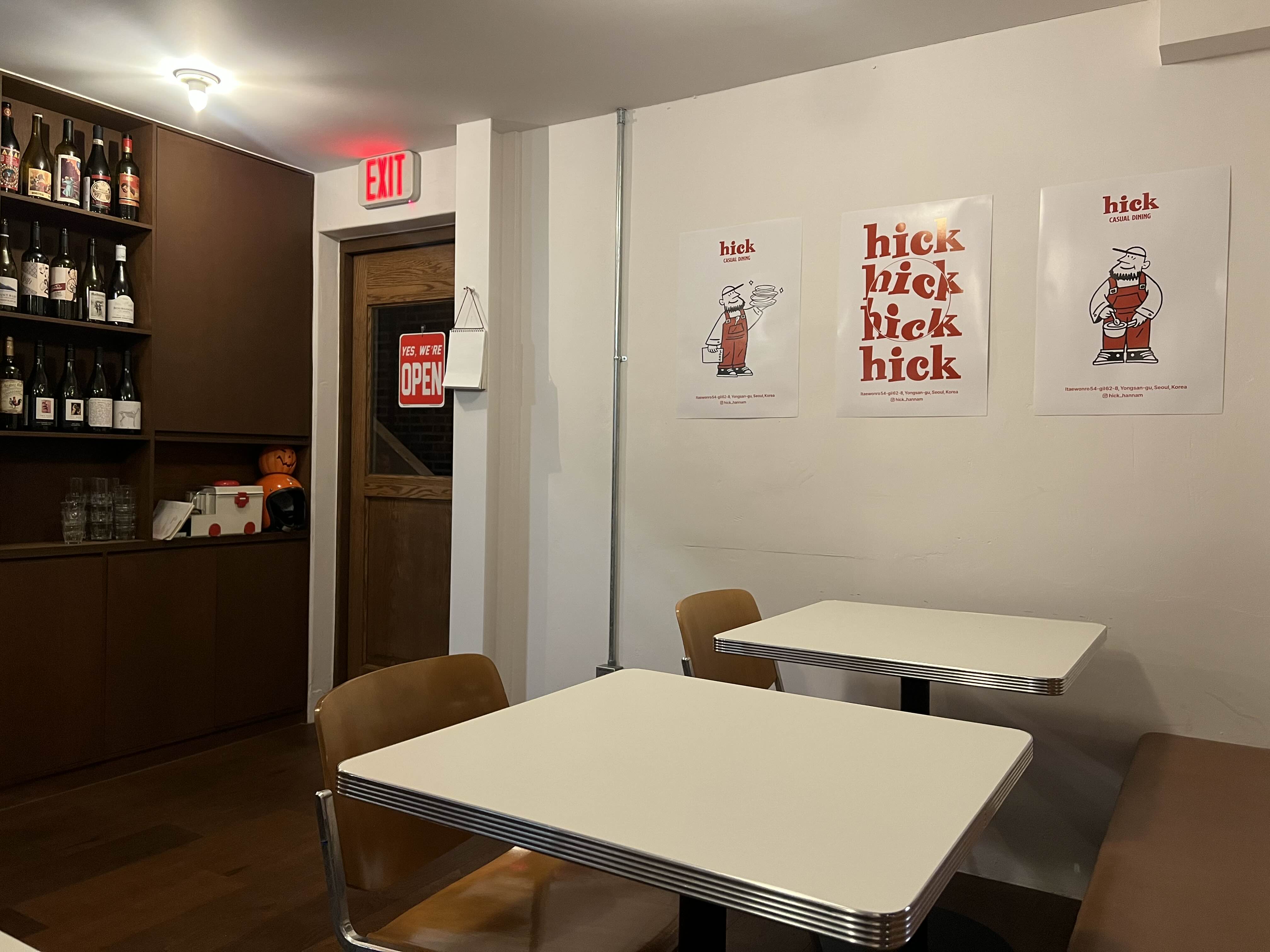 한남동 hick 테이블 갯수 내부 인테리어 좌석