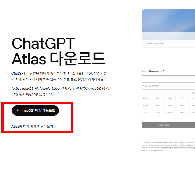chatgpt 무료설치 사이트 안내