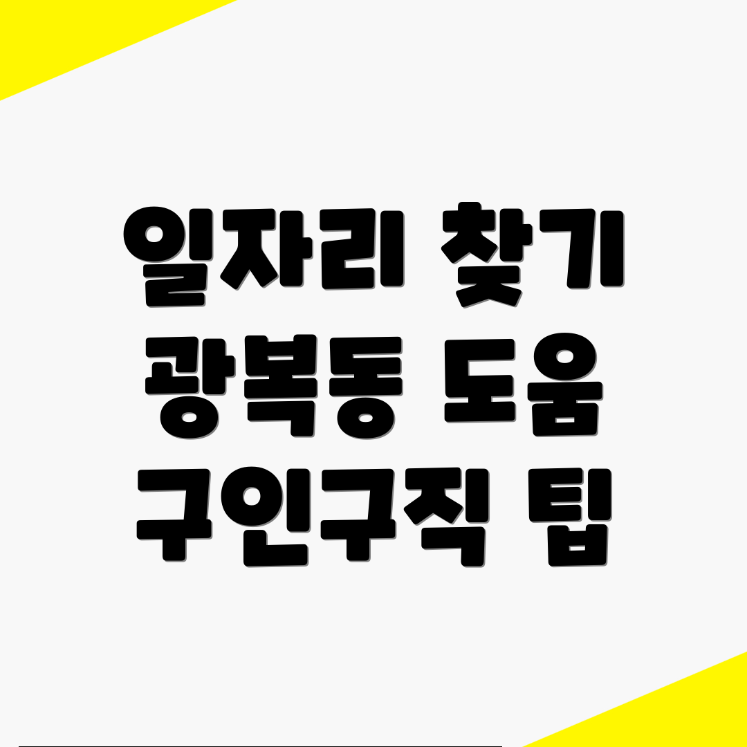 부산 일자리 센터