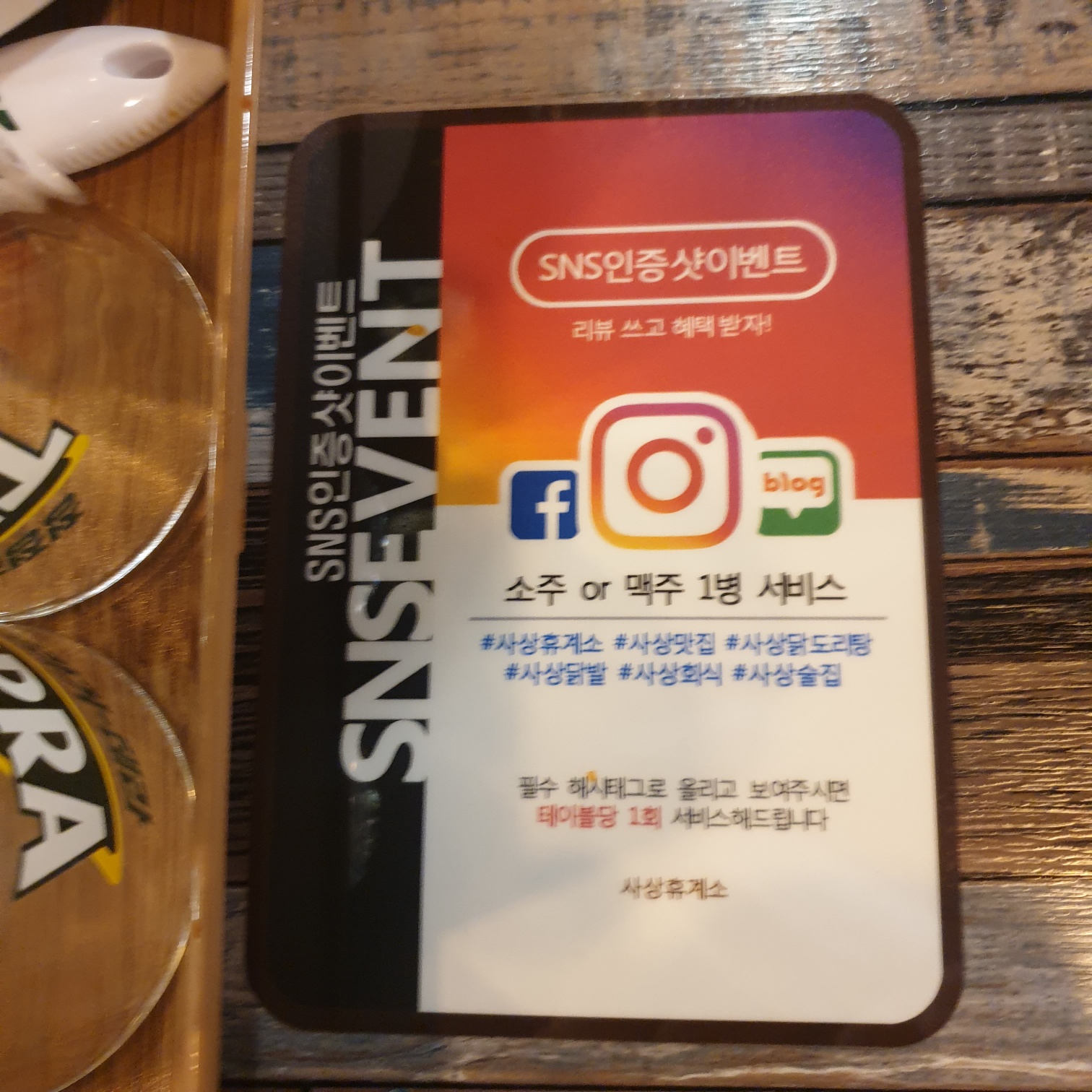 인증 샷 이벤트
