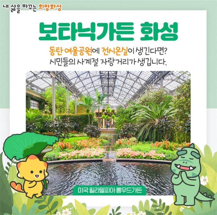 경기도 화성시 동탄 가족과 가기 좋은 곳