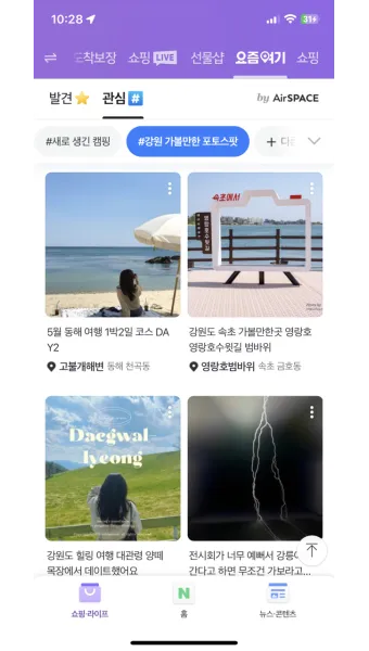 5월 동해 바다낚시 최고 추천 어종과 인기 포인트 완벽 총정리_4