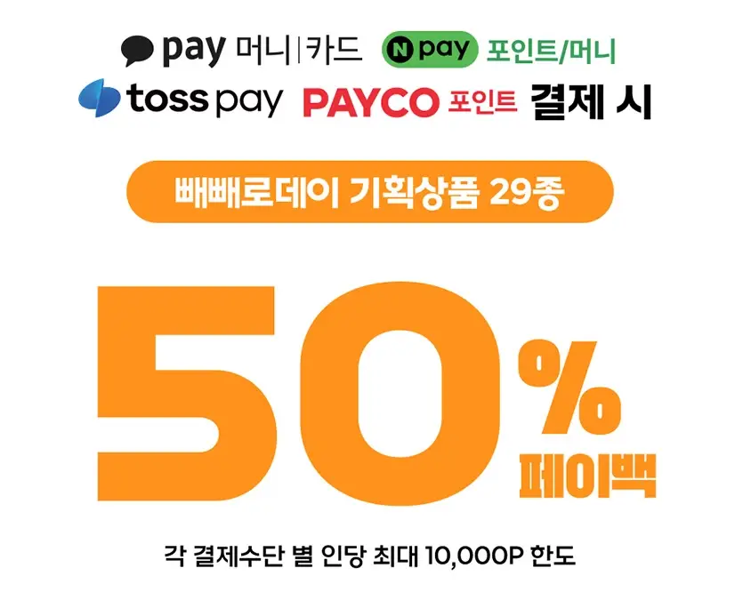 2025-GS25-11월-행사-상품