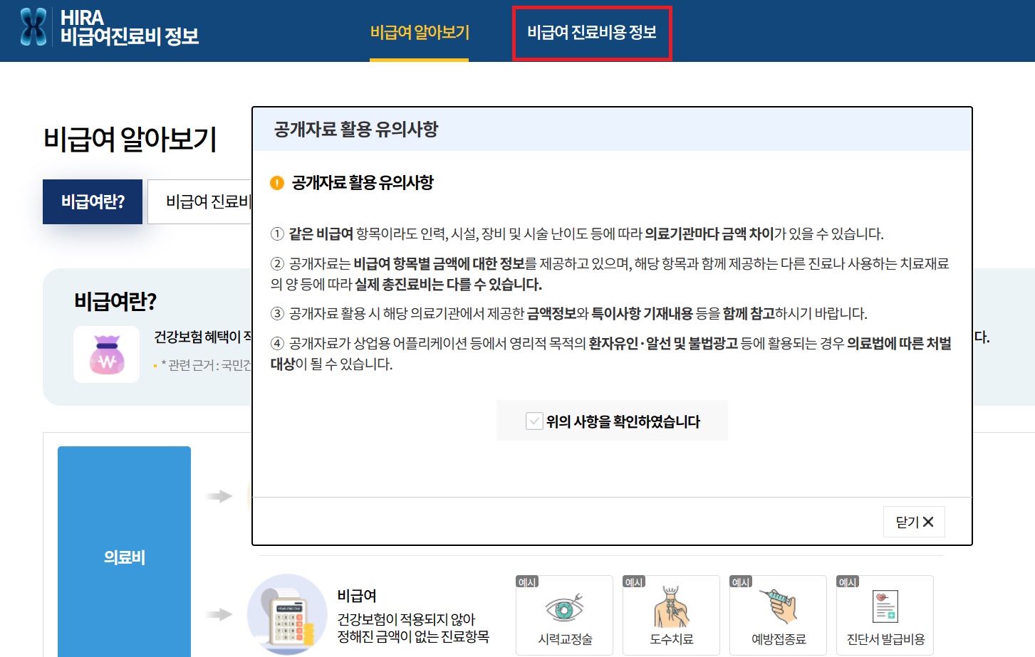 임플란트 가격 비교 사이트 검색