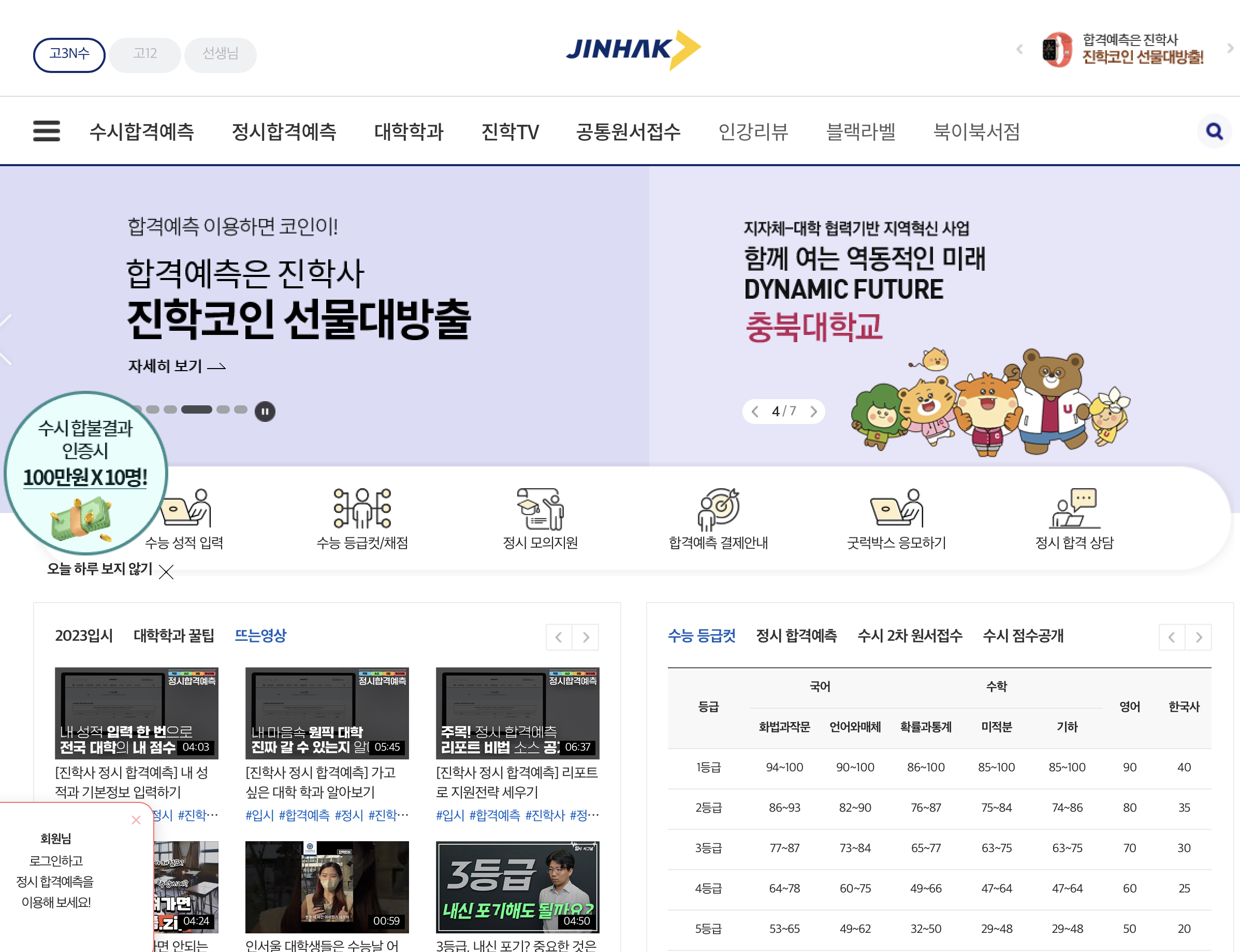 진학