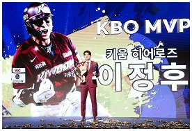 이정후 연봉 기록 KBO MLB