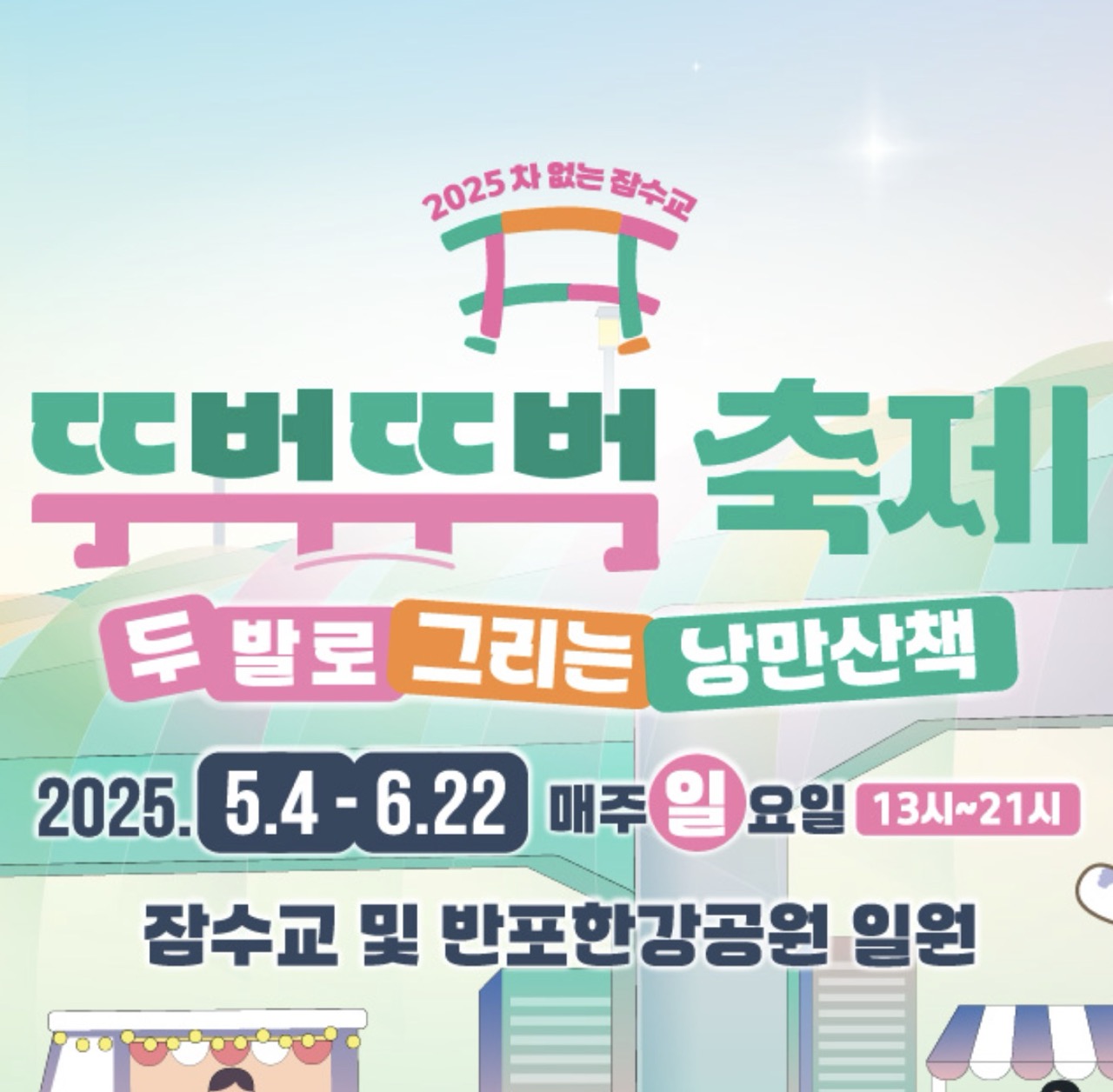 5월 연휴 서울 행사