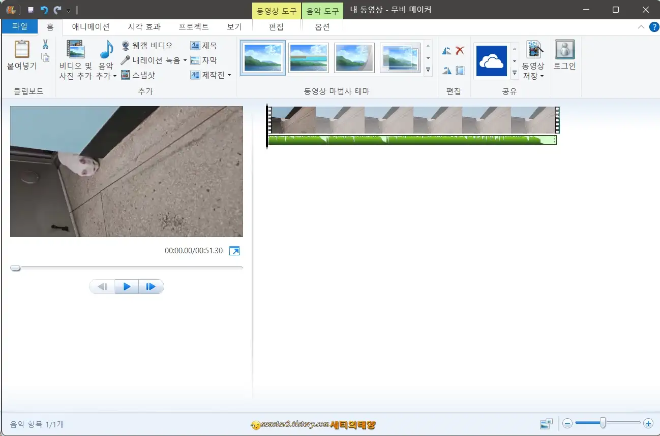 윈도우11에_WindowsMovieMaker_설치하기_10
