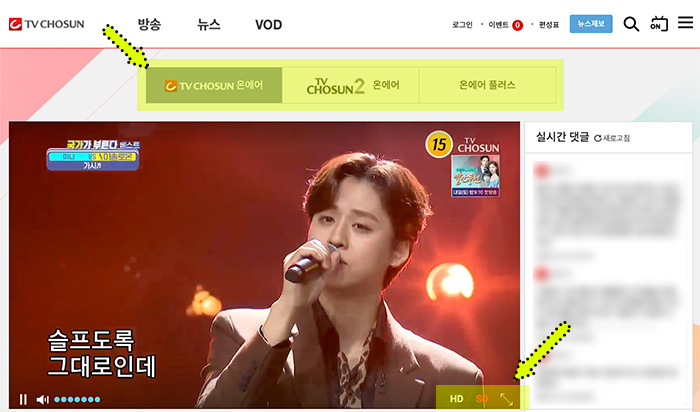 TV조선-온에어-시청방법