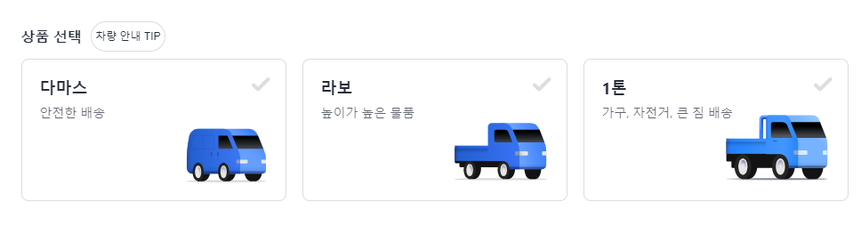 카카오 퀵 서비스 예약