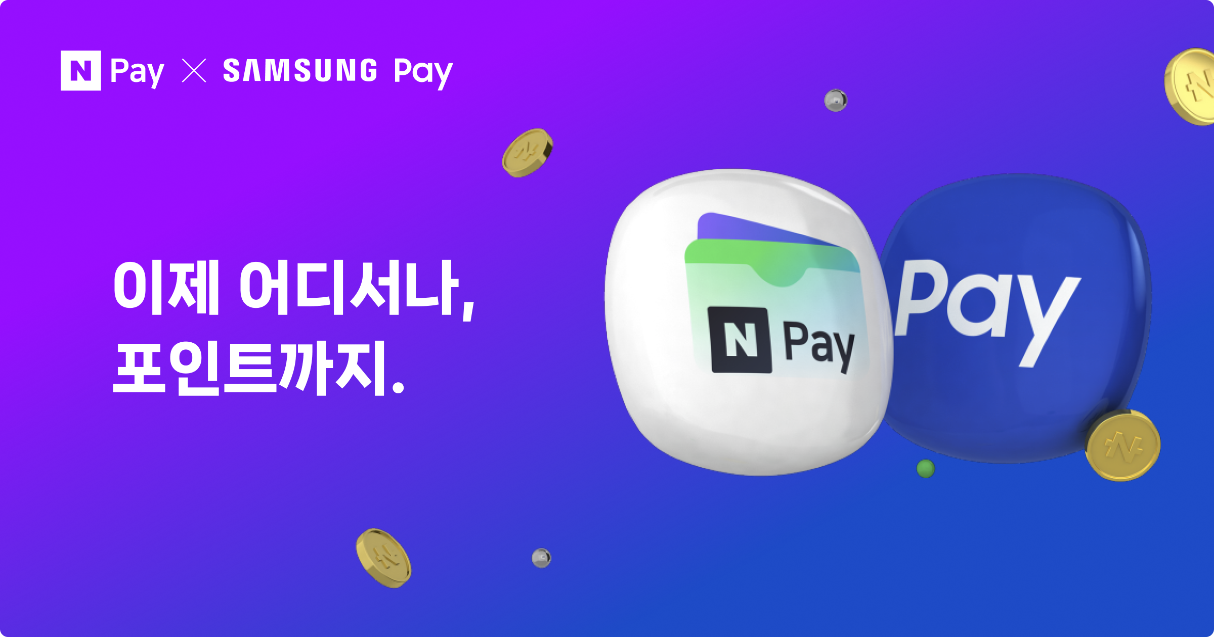 포인트 선물하기