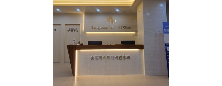 울산 북구 이비인후과