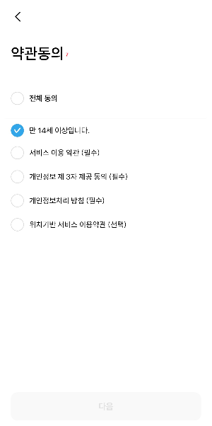 기후행동-기회소득-가입-방법
