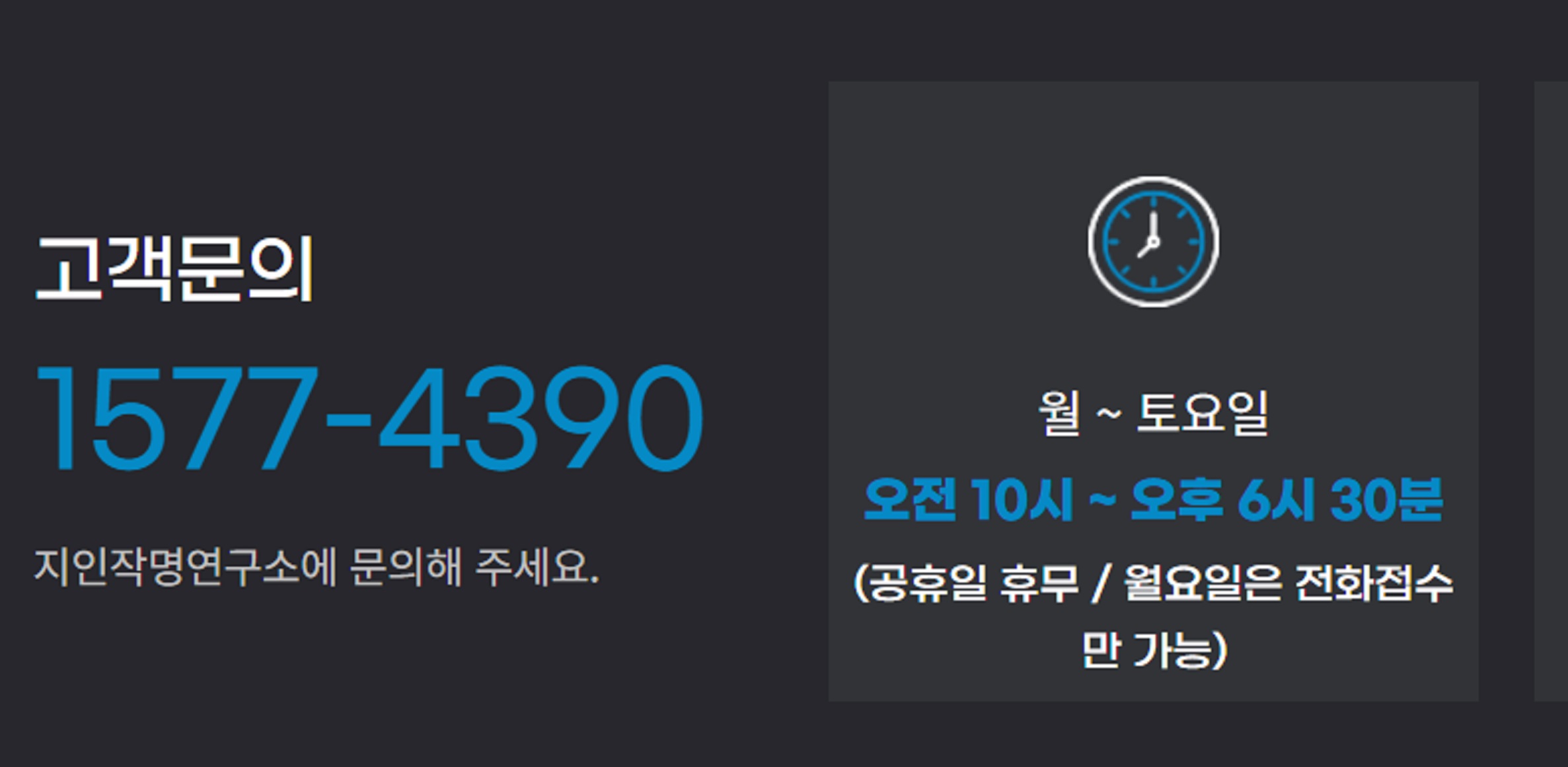 박대희-지인작명연구소