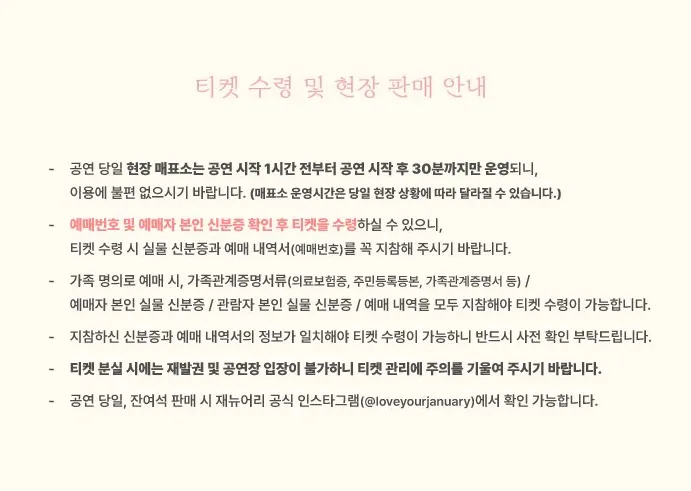 2024 다린 EP serenade 발매 기념 부산 콘서트 일정 예약 팁 8